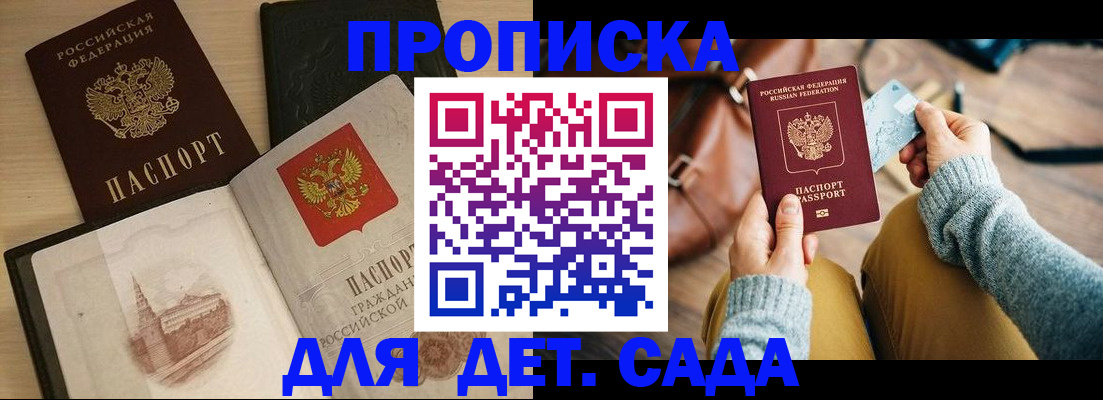 прописка штамп в Шарыпово