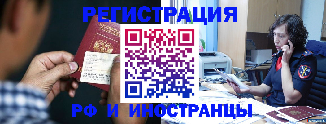 где прописаться в Шарыпово