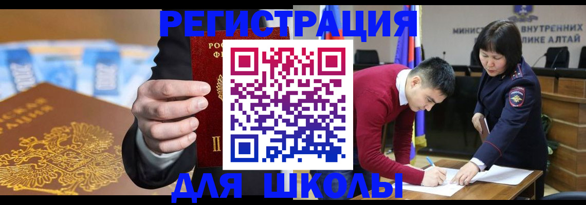 купить прописку в Шарыпово