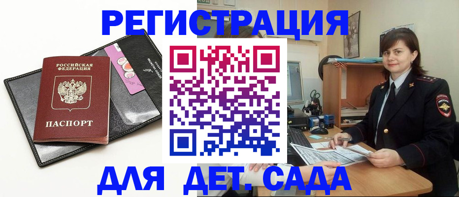 прописка штамп в Шарыпово