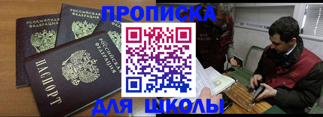 прописка для кредита в Шарыпово