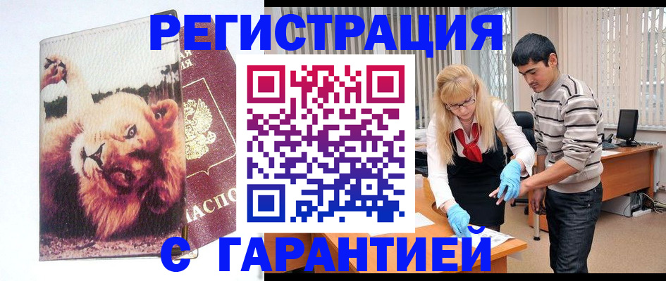 временная регистрация поиск в Шарыпово
