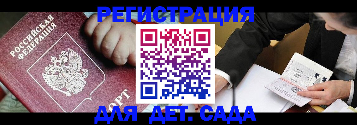 прописка в Шарыпово